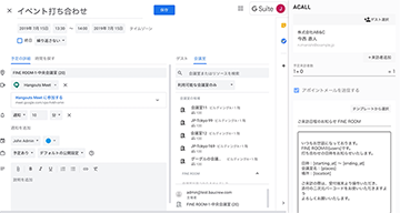 Googleカレンダー×Chrome拡張機能