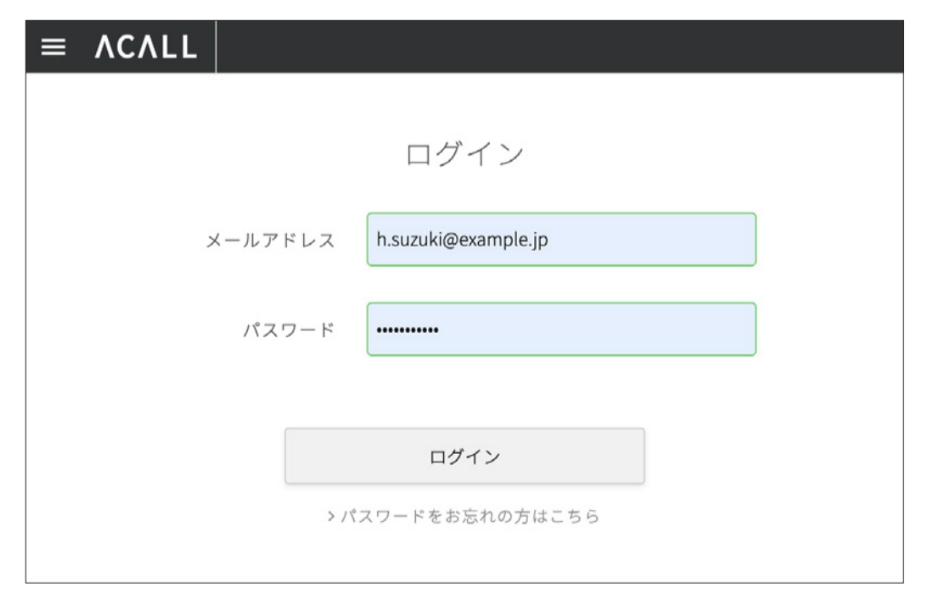 ACALLの管理画面ログイン