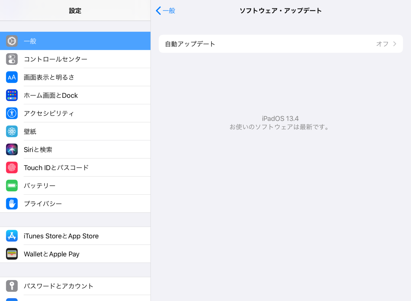 Ipad本体の基本設定をする Acall Helpセンター スマートオフィスなら Acall アコール