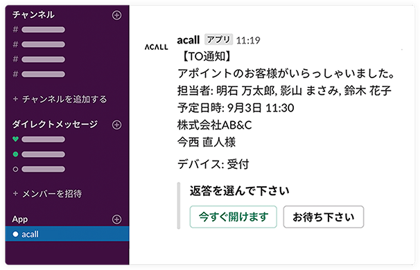 外部アプリや機器との連携