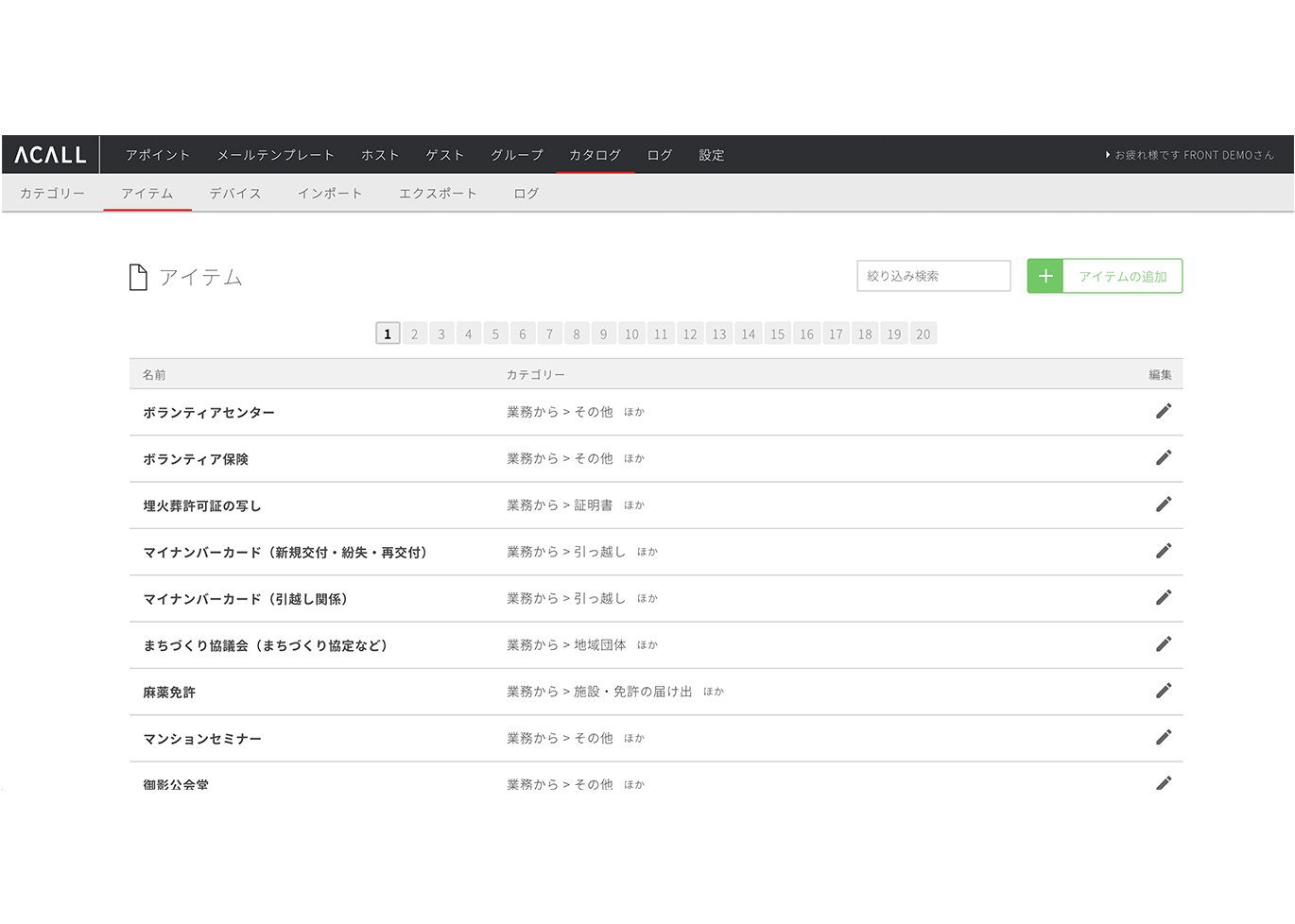 WorkstyleOS Portalから最新の案内データを登録